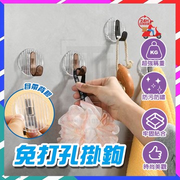 台灣隔日達 免打孔掛鉤 無痕掛鉤 透明壓克力掛鉤 強力黏貼掛鈎 加厚掛鉤 浴室客廳掛鉤 強力掛鉤 掛鉤架 門掛鉤 掛鉤
