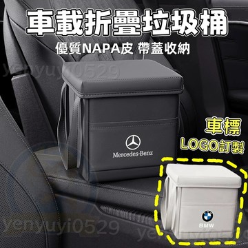 【新款🔥高級感納帕皮】車載垃圾桶 車用垃圾桶 折疊垃圾桶 汽車垃圾桶 車上垃圾桶 汽車收納盒多功能創意 車用小垃圾桶