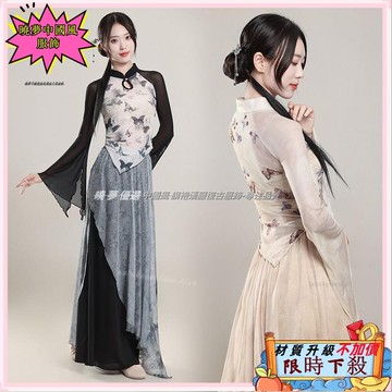 ✨台灣出貨 古典舞蹈服 水墨蝴蝶身韻飄逸紗衣 表演服 演出服女 中國舞古典舞練功服 古風套裝喇叭袖舞蹈服 中國風服飾67