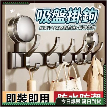 ✨輕奢高檔 鳳尾聯排掛鉤✨免打孔 吸盤 收納 掛鈎 掛勾 浴室/臥室/陽台/廚房 掛衣架 無痕掛鉤 門後掛鉤 吸盤掛鉤