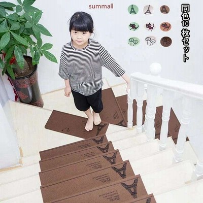 階段用カーペットの通販 6件の検索結果 Lineショッピング