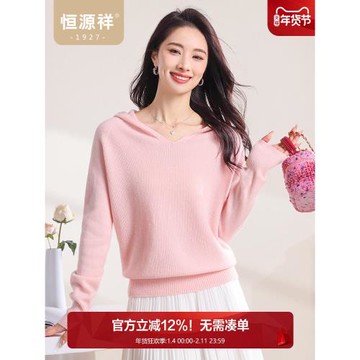 【100%羊毛】恒源祥連帽羊毛衫純色簡約針織衫V領插肩袖毛衣舒適