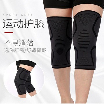 【台灣出貨】專業護膝運動男女健身跑步籃球裝備半月板關節夏天保暖防滑套護具護膝 超薄護膝 運動護膝 半月板護膝