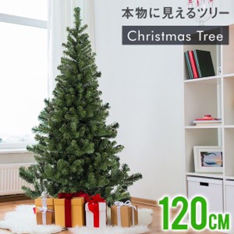 HY-MS Christmas Tree クリスマスツリー グリーン 120cm