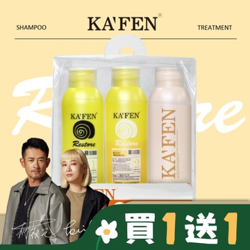 KAFEN卡氛極致旅行組 (60ml*3)