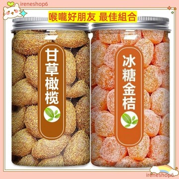 🚚 免運 ✅現台發貨✅甘草橄欖 冰糖金桔 橄欖蜜餞 黃金蜜桔 水果乾 果脯 甘草橄欖 泡水喝 冰糖金桔 橄欖幹 休閒零食