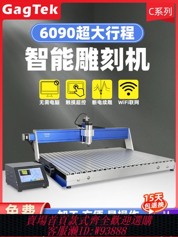 {公司貨 最低價}晶研C系列6090cnc數控雕刻機微型全自動木工廣告亞克力金屬精雕機