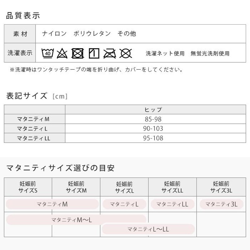 マタニティベルト 犬印 骨盤ベルト 長く使える M L LL 大きいサイズ