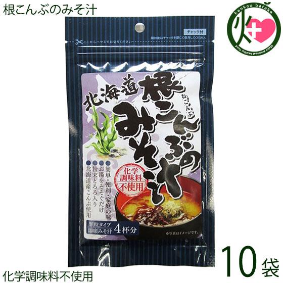 根こんぶのみそ汁 30g×10P 札幌食品サービス 北海道 土産 人気 即席みそ汁 顆粒タイプ コラーゲン フコイダン 北海道産