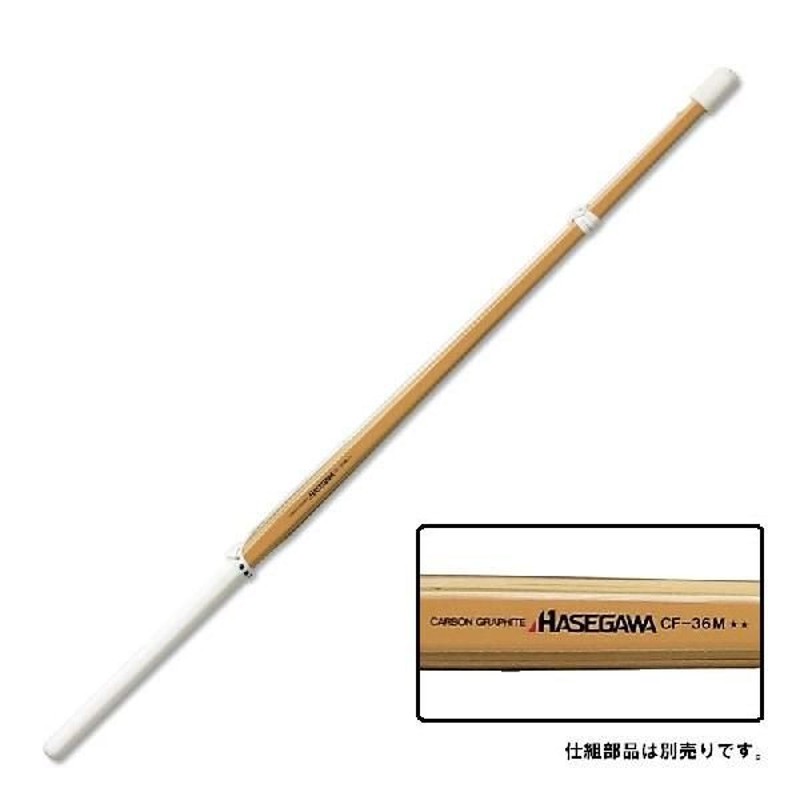 【週末価格】カーボン竹刀　HASEGAWA 36 CF-36M