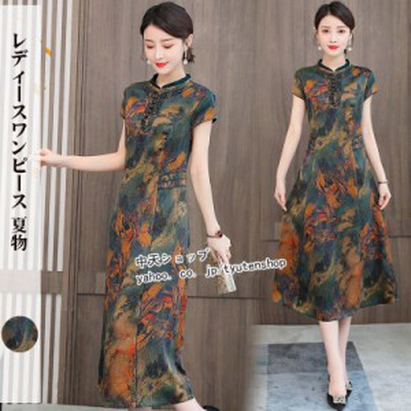 チャイナ風ワンピース ワンピースレディース50代 ファッション チャイナドレス 夏 半袖 大きいサイズ ロング丈 ママ服 気質 着痩せ 結婚 通販 Lineポイント最大1 0 Get Lineショッピング