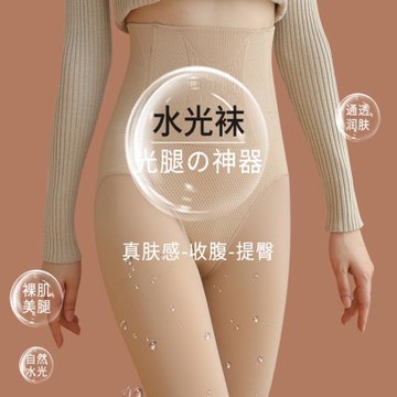 自然膚絲襪光腿神器女秋季外穿高腰收腹踩腳連褲襪休閑裸感打底褲