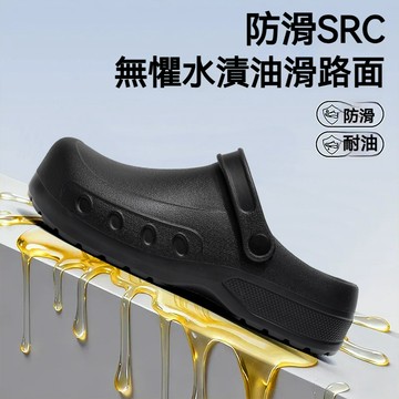 廚師鞋💦51特大碼 防滑 防水 防油 包頭 洞洞拖鞋 廚房餐飲工作鞋 廚房鞋 軟底 輕便 踩屎感 懶人拖鞋 耐臟耐磨雨鞋
