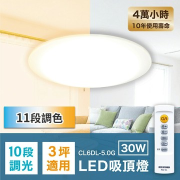 遙控可調光調色吸頂燈 30-45W CL6DL-5.0G NITORI宜得利家居