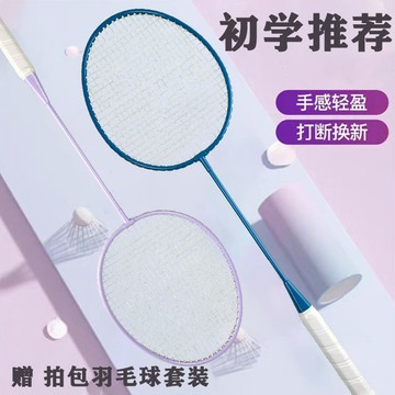 YOU-羽毛球拍套裝耐用超輕閤金耐打成人初學情侶親子專用學生入門套裝 YDKJ