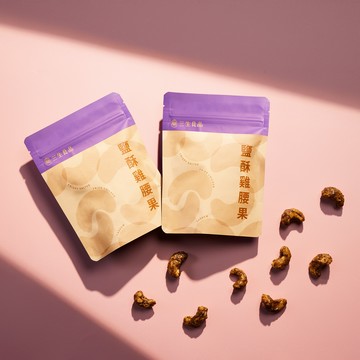 【三生良品】風味腰果-鹽酥雞 獨立包裝 隨撕即食 鹽酥雞椒鹽 九層塔蒜香 脆皮(植物五辛素)