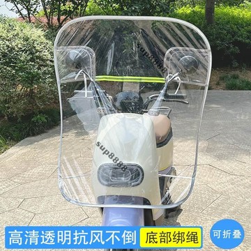 桃園出貨加大電動車前擋風闆電瓶車擋雨闆摩托車高清透明防風罩鼕季天防寒