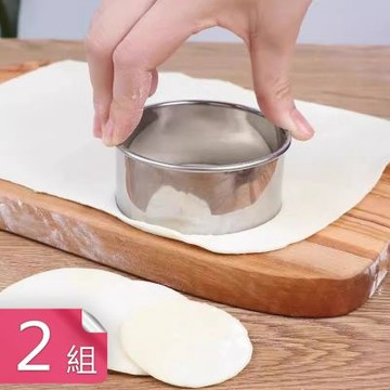【荷生活】430不鏽鋼圓形麵皮切模 三尺寸餃子皮餅乾壓模3件組-2組