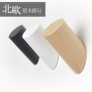 幸福小舖北歐風實木掛鉤(長中短-3色)