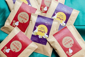 中秋節禮物贈品 中秋節快樂濾掛咖啡(滿百份免費印名字)