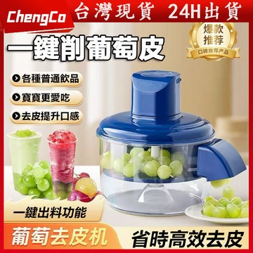 隔日到貨【智能全自動去皮機】電動剝皮機 去皮機 大蒜去皮機 果蔬去皮機 水果去皮機 自動去皮 水果剝皮機 大蒜去皮機