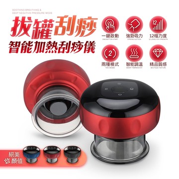 【FJ】智能USB多檔位液晶加熱拔罐刮痧儀CP8(紓壓必備)