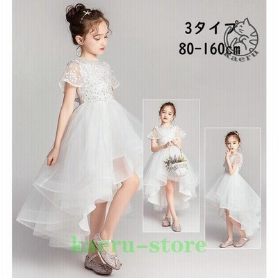キッズドレス ワンピース ベールガール リングガール 誕生日 子供ドレス フラワーガール ドレス フィッシュテール女の子 結婚式 お姫様 ファスナー フォーマル 通販 Lineポイント最大get Lineショッピング