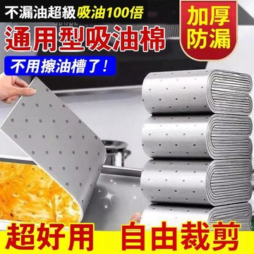 💕首發特殺   吸油棉/灰膜第三代加厚吸油棉 半年耐用 吸油防漏 灰膜材質 廚房車用適用 居家清潔必備 高效吸附油污