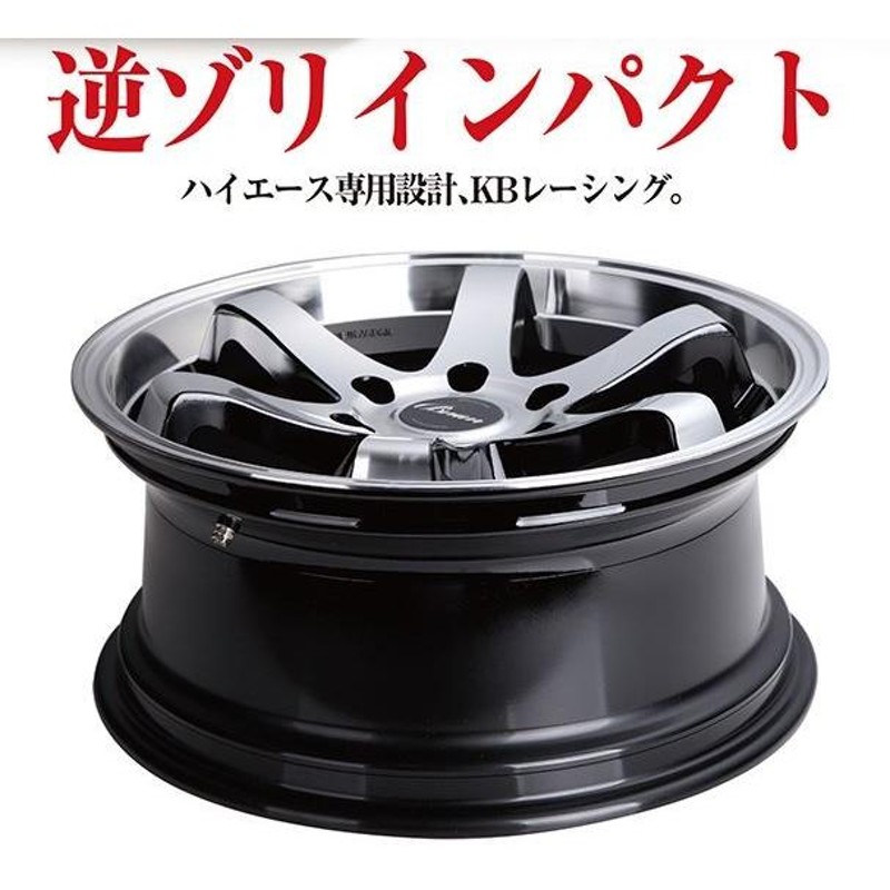 舞杏 KBレーシング ブロンズ 18インチ 【厳選輸入225/50R18ホイールタイヤセット】 200系ハイエースに最適〈タイヤ銘柄選べます！〉 |  LINEショッピング