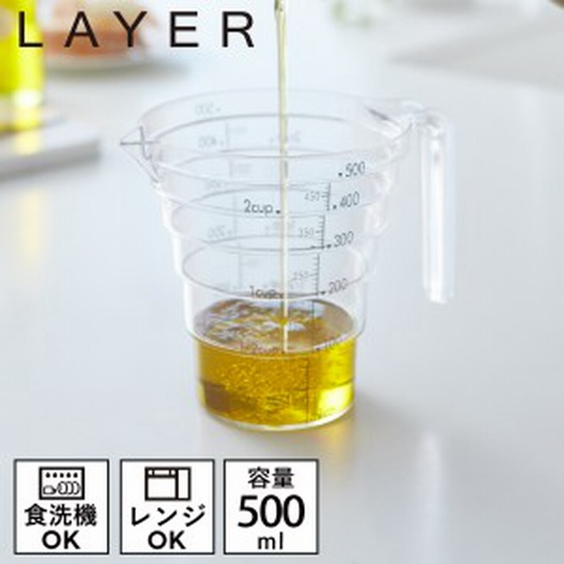 計量カップ プラスチック おしゃれ 500ml 耐熱 レンジok 食洗機対応 食洗器対応 段々計量カップ レイヤー クリア 透明 目盛りがわかりや 通販 Lineポイント最大1 0 Get Lineショッピング