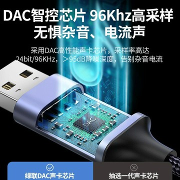 音頻線 音源線 喇叭線 綠聯usb轉35mm音頻線耳機孔麥克風音響耳麥二合一筆記本臺式機電