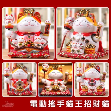 招財貓，電動搖手招財貓/生意興隆/開運/開業禮品/店舖裝飾/祈福/新居/喬遷禮/擺手/新婚，X射線【Z160003】