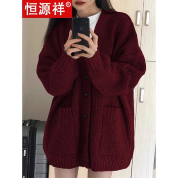 恒源祥中長款羊毛衣外套女秋冬外搭日系慵懶奶系穿搭軟糯針織開衫