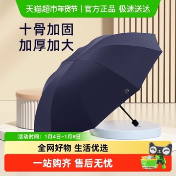 天堂傘雨傘加大加厚加固雙人大傘折疊晴雨兩用防曬遮陽傘雨傘男士