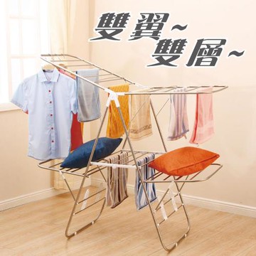 雙手萬能  不鏽鋼雙層雙翼蝶型曬衣架