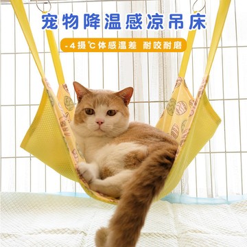 【吸熱慢散熱快】貓吊床寵物秋韆掛窩夏天降溫冰絲墊涼窩貓睡覺貓窩掛床籠子用吊窩 TOAQ