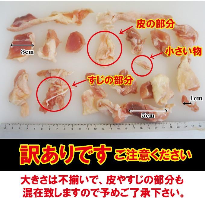 こま切れ　国産鶏もも肉　600ｇ　冷凍　端切れ　訳あり商品