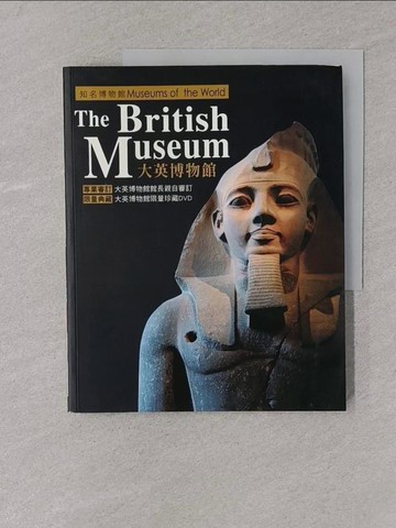 【書寶二手書T1／歷史_Y4C】大英博物館_路克．莫札提