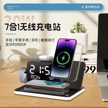 便攜多合一無線充電器觸摸夜燈手機藍牙同步時間/溫度手機無線充耳機手表無線充時鐘無線充電座