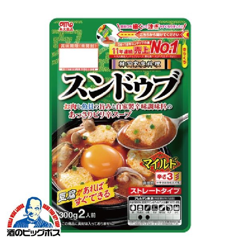 CoCo壱番屋 カレー スンドゥブ チゲ スープ 送料無料 カレー