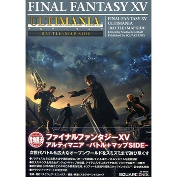 [TP小屋](無現貨全新代訂) 日文攻略本 太空戰士15 最終幻想 完全攻略書 戰鬥地圖篇 FINAL FANTASY