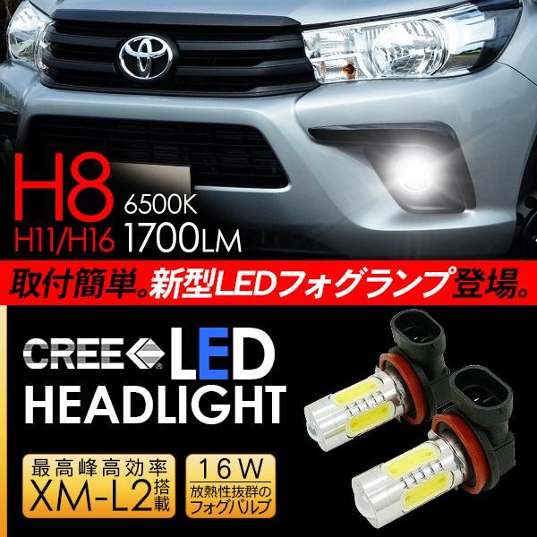 トヨタ ハイラックス LED フォグランプ H8/H11/H16 LEDフォグ