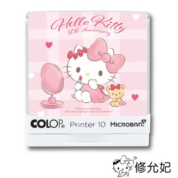 吉祥刻印 - Hello Kitty 50週年系列-美好未來(1) 抗菌衣物印章-黑色墨-P10 [印面尺寸: 2.6x1.0cm]-印面...