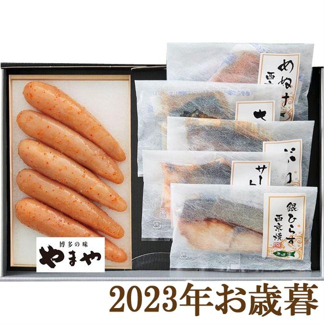 お歳暮ギフト2023年『やまや 辛子明太子・レンジで簡単焼魚詰合せ』(代引不可)