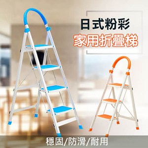 媽媽咪呀 日本馬卡龍粉彩耐重穩固型摺疊梯 家用梯 工作梯 人字梯 四晴空藍四步梯 特力 購物網 Line購物