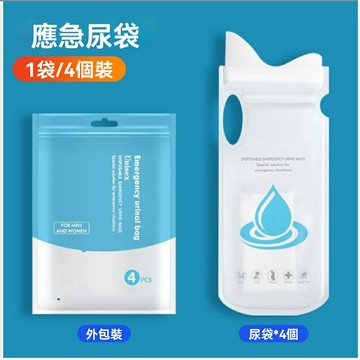 美麗大街【114040831】新款 車泊露營應急尿袋旅遊車用馬桶男女通用小便器(8入一組)