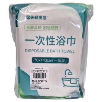 艾克思 一次性加厚超吸水浴巾 70x140公分  珍珠紋  1組