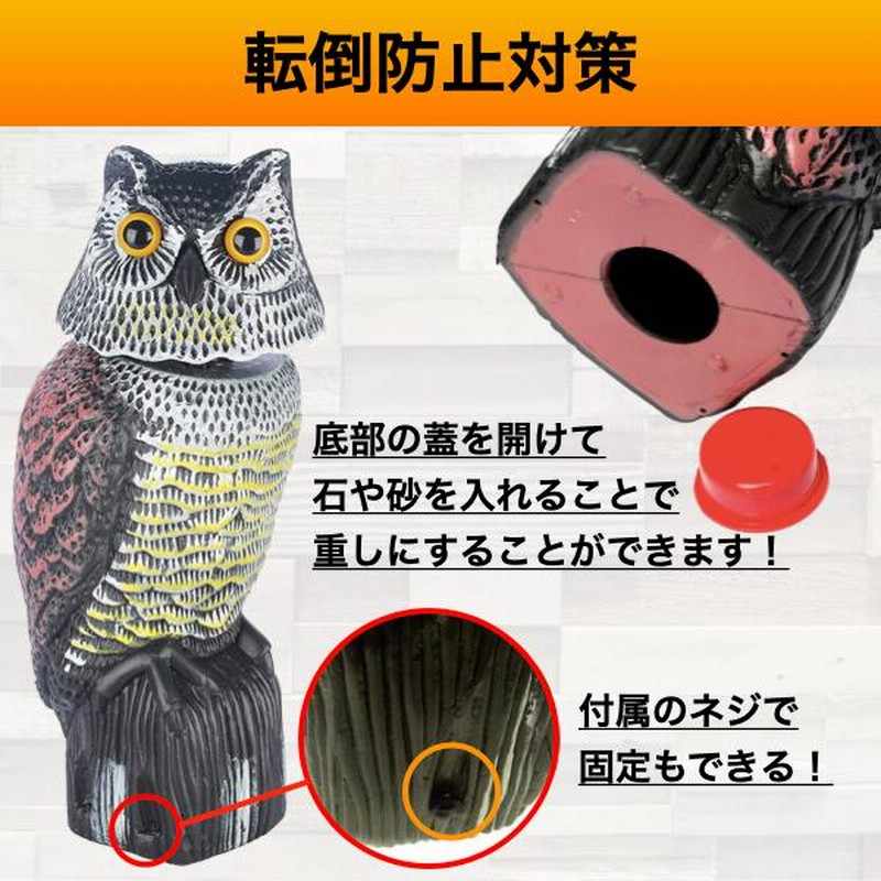 鳥よけグッズ ベランダ フクロウ 鳥避け ハト対策 カラスよけ 鳥よけグッズ ベランダ フクロウ 鳥避け ハト対策 カラスよけ