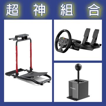 【超神組合】魔爪MOZA R3套裝PC版+HGP排檔桿+NLR WHEEL STAND LITE 2.0賽車架