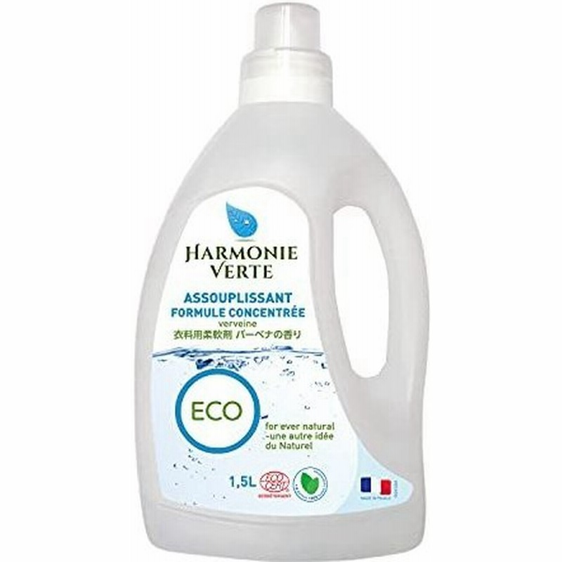 アルモニベルツ Harmonie Verte 衣料用柔軟剤 バーベナ 1 5l 柔軟仕上げ剤 洗濯洗剤 エコ洗剤 オーガニック洗剤 液体 無着色 通販 Lineポイント最大0 5 Get Lineショッピング